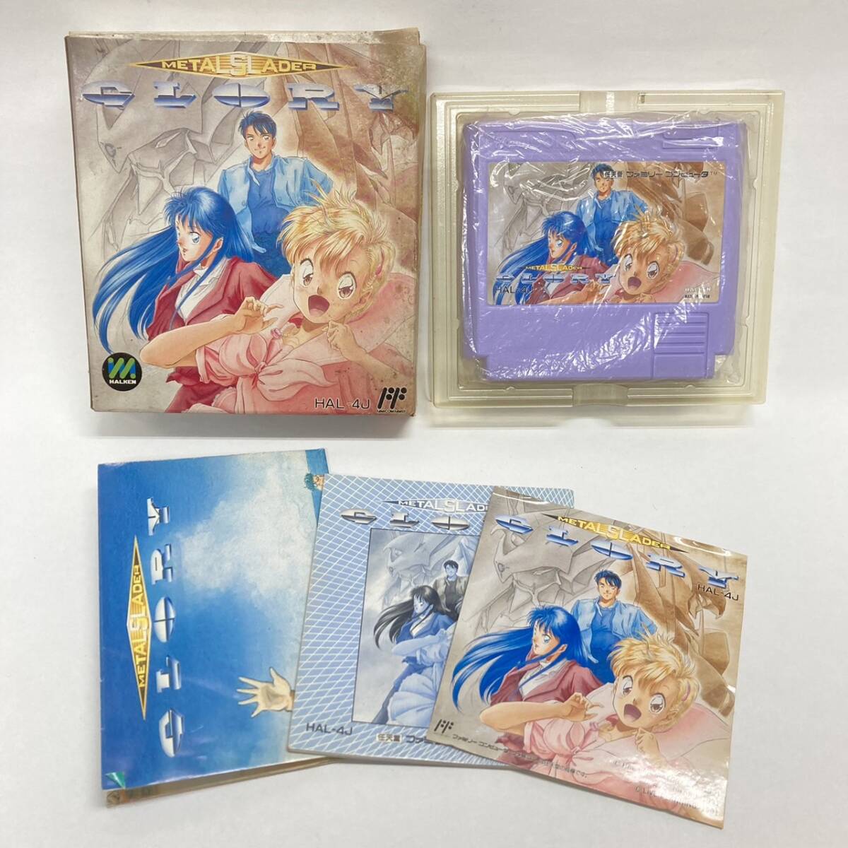 ファミコン メタルスレイダーグローリー 完品 ファミコン メタルスレイダーグローリー 完品