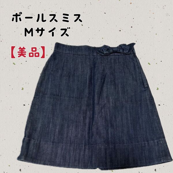 【PAUL SMITH】ポールスミス デニムスカート 台形 ひざ丈 リボン 38 紺 インディゴ