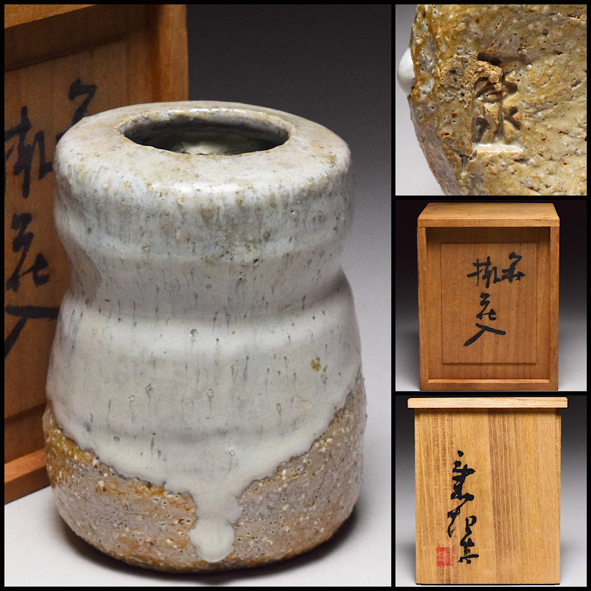 Yahoo!オークション -「茶道具 花入 萩」(日本の陶磁) (陶芸)の Yahoo!オークション -「茶道具 花入 萩」(日本の陶磁) (陶芸)の