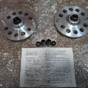 tanabe SUSTEC PRO フロント ピロアッパー マウン卜 ☆未使用☆