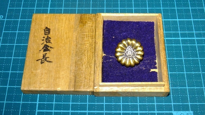 2025年最新】Yahoo!オークション -市章の中古品・新品・未使用品一覧 2025年最新】Yahoo!オークション -市章の中古品・新品・未使用品一覧