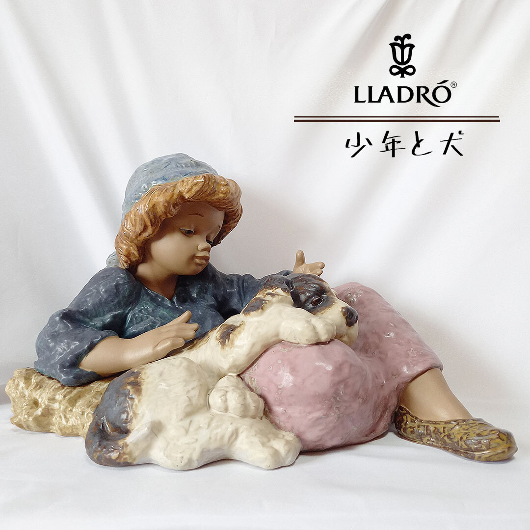 Yahoo!オークション -「リヤドロ 犬 少年」(リヤドロ) (西洋陶磁 Yahoo!オークション -「リヤドロ 犬 少年」(リヤドロ) (西洋陶磁