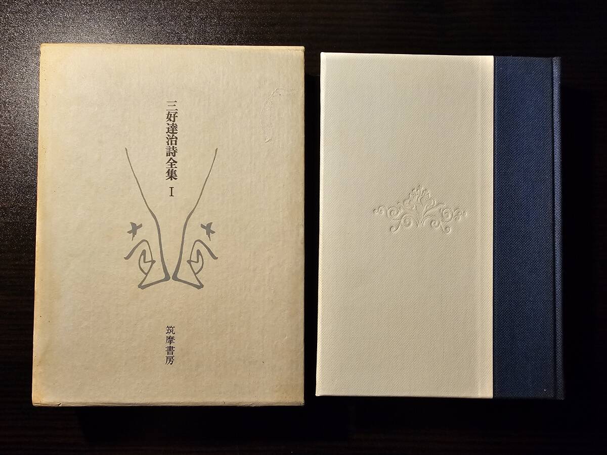2025年最新】Yahoo!オークション -三好達治全集の中古品・新品・未使用品一覧 2025年最新】Yahoo!オークション -三好達治全集の中古品・新品・未使用品一覧