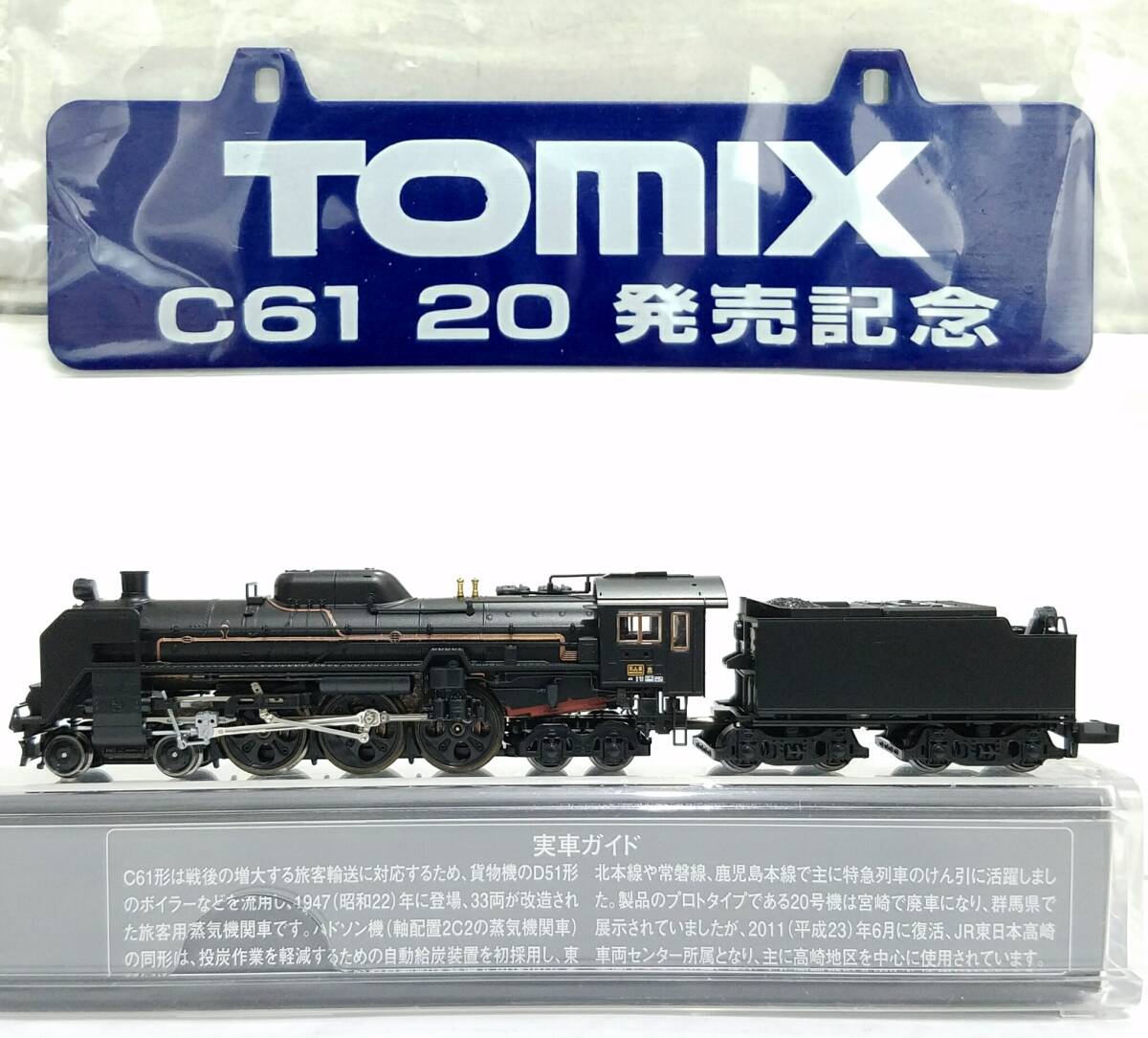 2025年最新】Yahoo!オークション -tomix c61 2006の中古品・新品 2025年最新】Yahoo!オークション -tomix c61 2006の中古品・新品