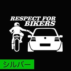 大きめ 車 ステッカー おもしろ バイク バイカー バイク好き 【シルバー色】