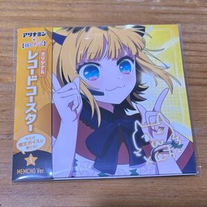 【推しの子】オリジナルレコードコースター MEMCHO ver.