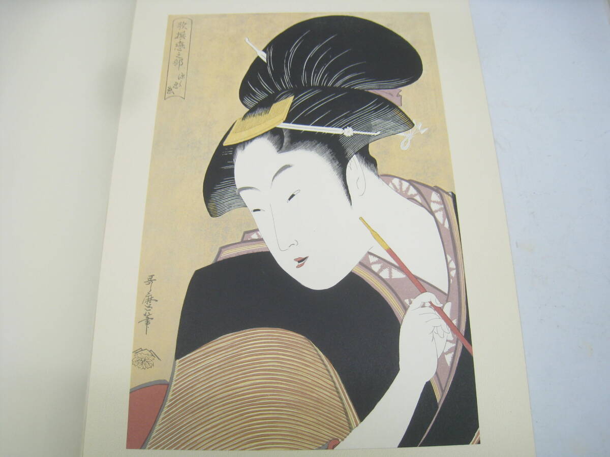 Yahoo!オークション -「集英社 浮世絵版画」の落札相場・落札価格 Yahoo!オークション -「集英社 浮世絵版画」の落札相場・落札価格