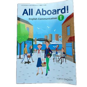 高校英語教科書