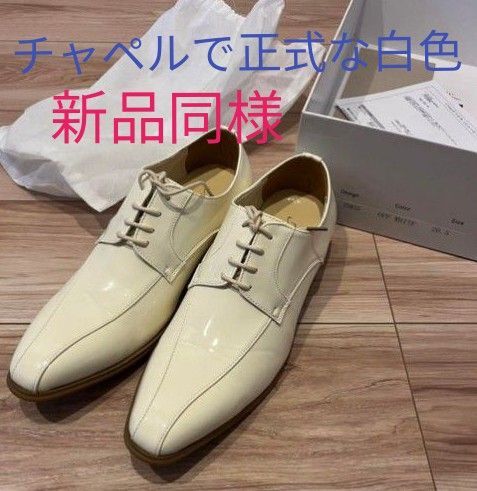 【新品同様】結婚式新郎 靴 ブライダル ウェディングシューズ ホワイト、白系