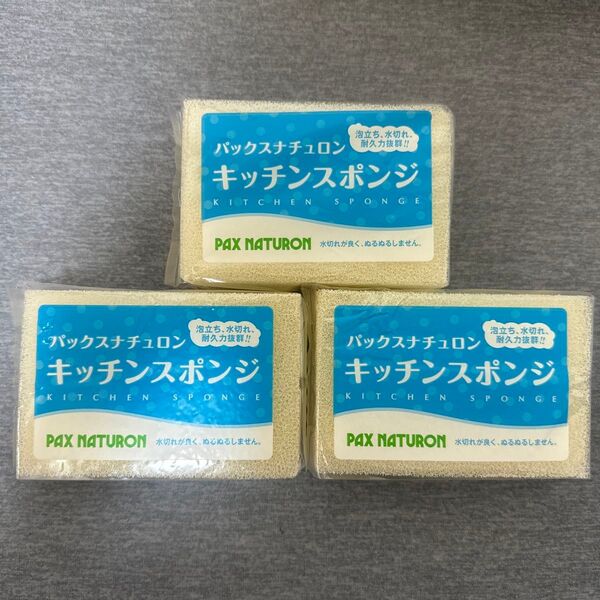 パックスナチュロン スポンジ 太陽油脂 キッチンスポンジ