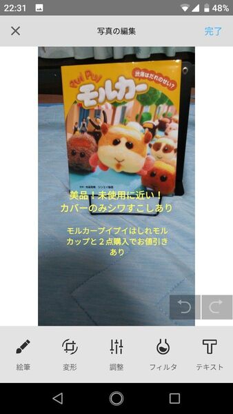 【フォロー割あり】puipuiモルカー渋滞はだれのせい? 絵本 2才〜7才 美品