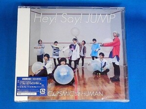 Hey! Say! JUMP／COSMIC☆HUMAN★初回限定盤1(CD＋DVD)★未開封新品★