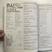 建築と都市　a+u 1978年5月臨時増刊号　特集：チャールズ・Ｗ・ムーア作品集　gg00582_l5_画像2