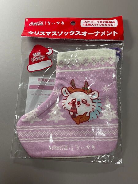 ちいかわ×コカコーラ クリスマスソックスオーナメント モモンガ