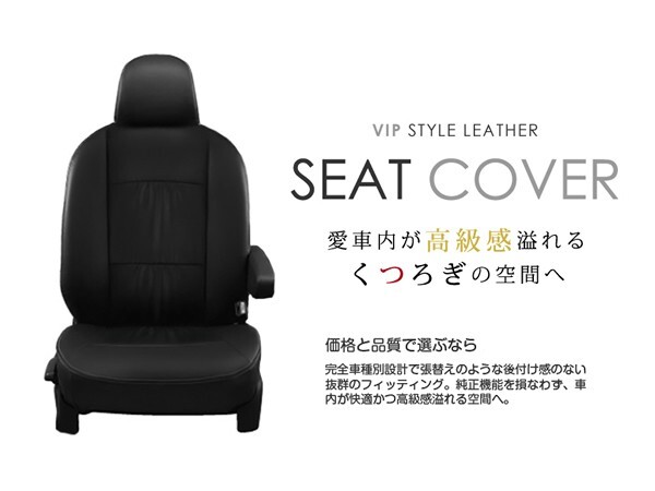 純正交換用 PVC レザー シートカバー カプチーノ EA11R EA21R H3/10~H9/12 2人乗り ブラック 1セット セット シートカバーセット 後付け