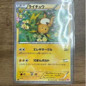 ライチュウ ポケキュン
