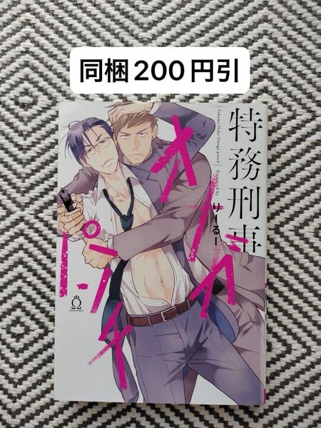 「特務刑事オメガパンチ」りーるー ※即購入OK、挨拶不要 ※同梱値引きは事前確認必要