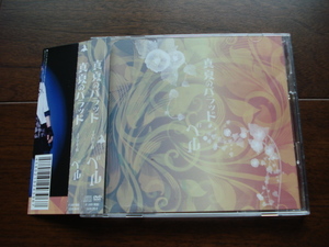 即決★送料無料 ベル / 真夏のバラッド (TYPE-B) 帯付き CD+DVD