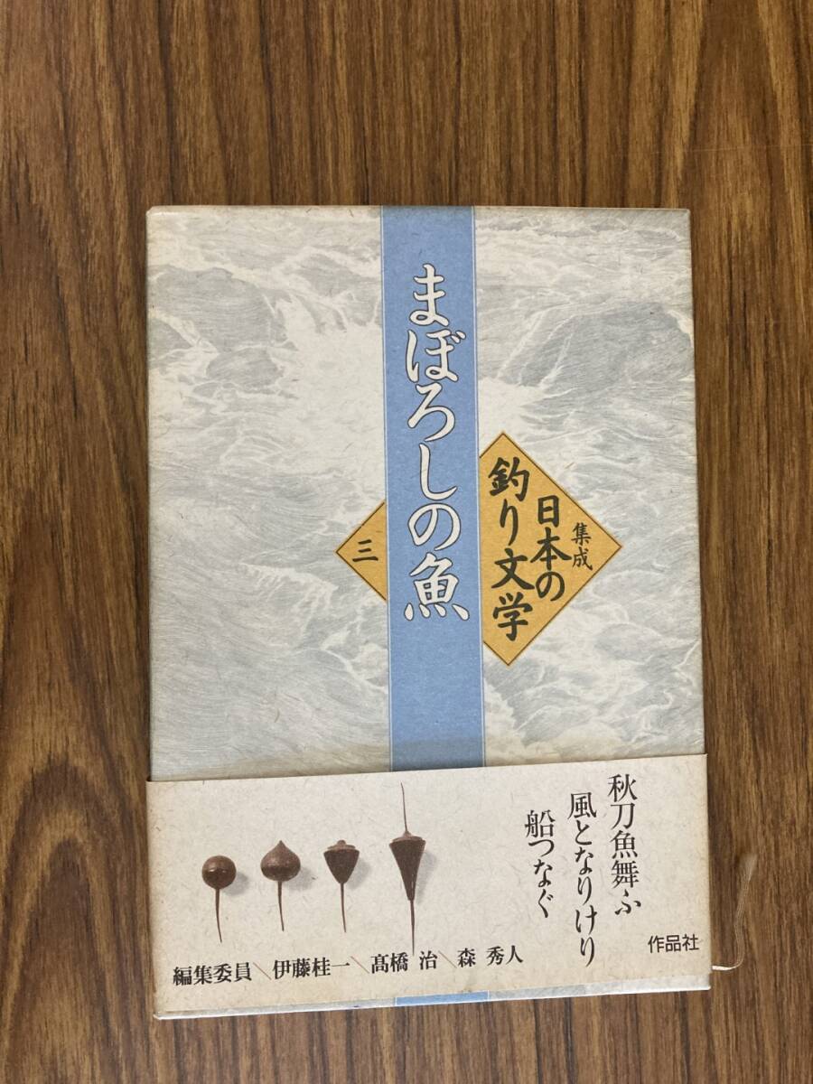 2025年最新】Yahoo!オークション -永田一脩の中古品・新品・未
