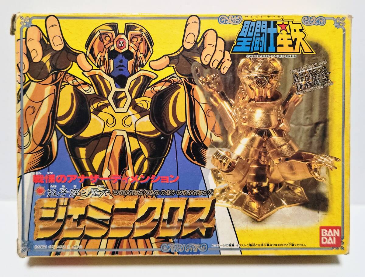 レトロ 当時物 聖闘士星矢 黄金聖闘士 クロス パーツ売り 当時物 BANDAI 聖闘士星矢 射手座の聖衣 サジタリアスクロス .N