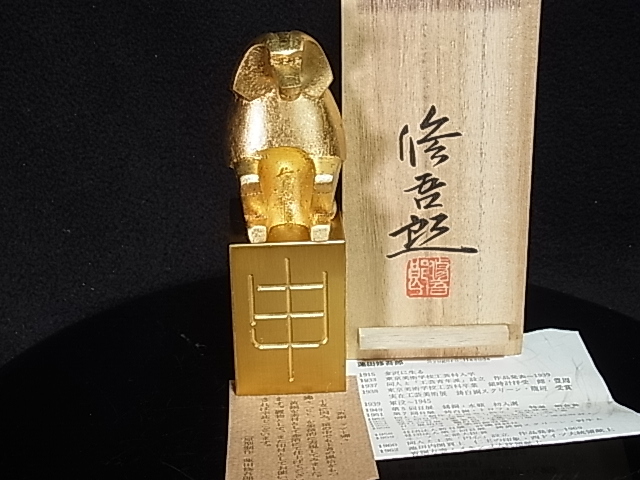 Yahoo!オークション -「蓮田修吾郎」の落札相場・落札価格 Yahoo!オークション -「蓮田修吾郎」の落札相場・落札価格