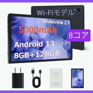 最終価格!Android13 タブレット 10インチWi-Fiモデル WidevineL1 8コア 軽量 画面分割 5000mAh