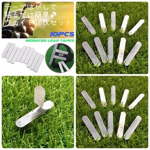 ウェイトリードテープ20枚セット(1枚約2.4g) 全クラブ対応