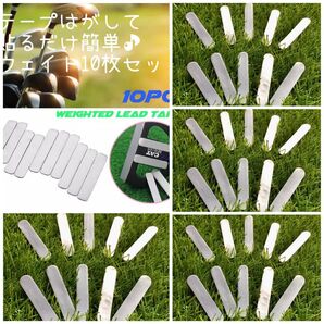 ウェイトリードテープ40枚セット(1枚約2.4g) 全クラブ対応