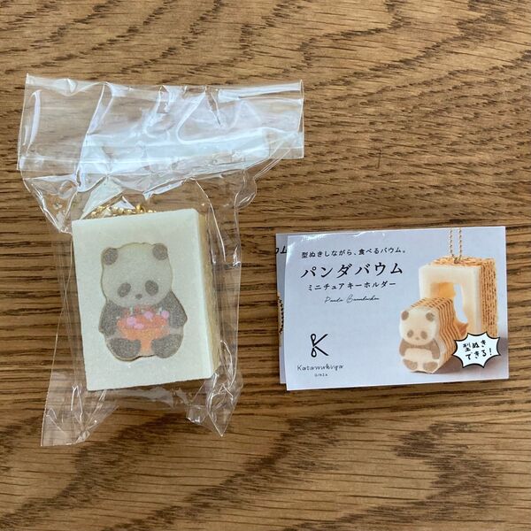 新品未開封!パンダバウム*ミニチュアキーホルダー 花束パンダバウム