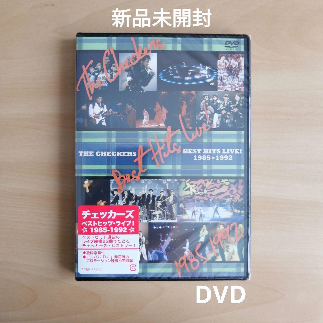 2025年最新】Yahoo!オークション -チェッカーズ dvdの中古品 2025年最新】Yahoo!オークション -チェッカーズ dvdの中古品