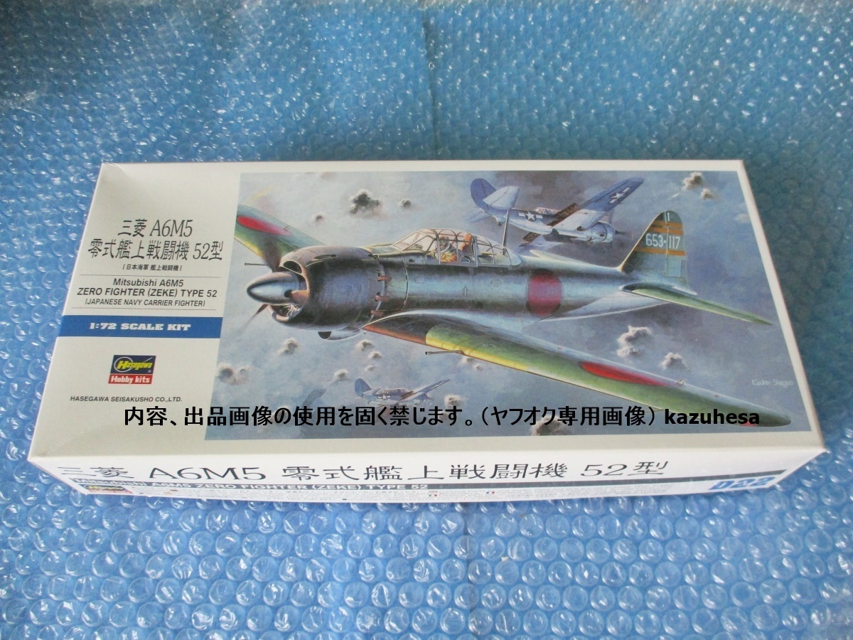 2025年最新】Yahoo!オークション -ハセガワ零戦の中古品・新品 2025年最新】Yahoo!オークション -ハセガワ零戦の中古品・新品