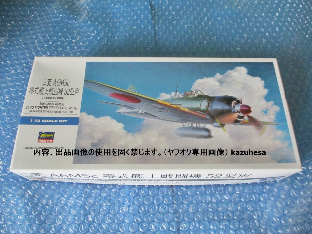 Yahoo!オークション -「零戦 プラモデル 零式艦上戦闘機」の落札 Yahoo!オークション -「零戦 プラモデル 零式艦上戦闘機」の落札