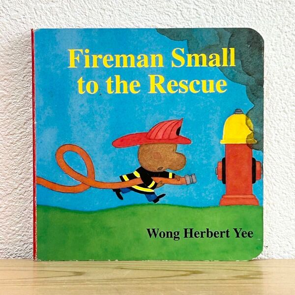 □Fireman Small to the Rescue Wong Herbert Yee 英語絵本 洋書 幼児向け 中古