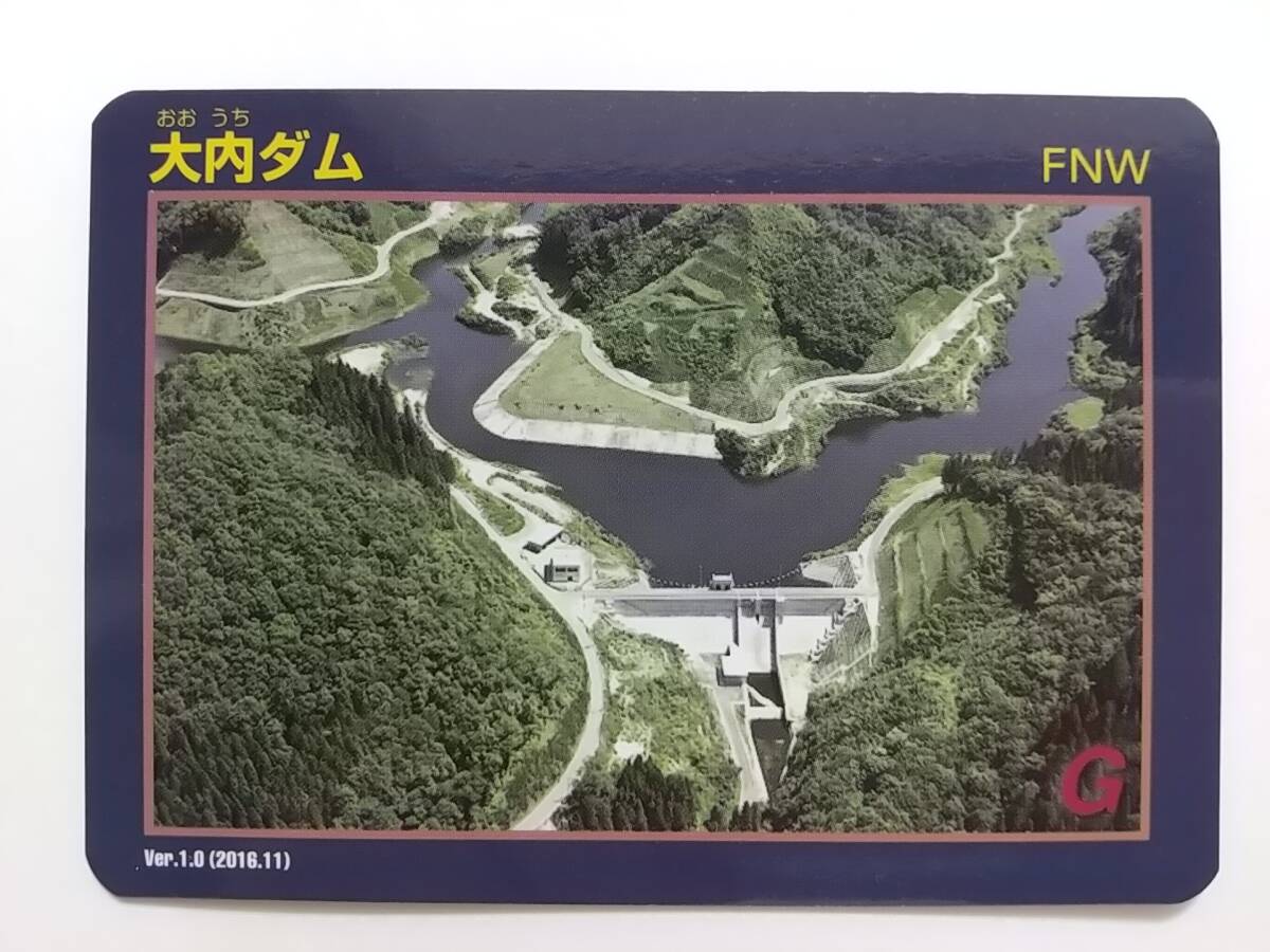 インフラカード 秋田県 ダムカード Yahoo!オークション -「ダムカード 秋田」の落札相場・落札価格