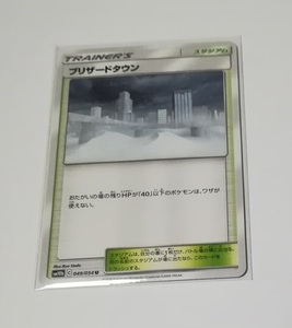 ポケモンカードゲーム スカイレジェンド SM10b U ブリザードタウン 美品 在庫2