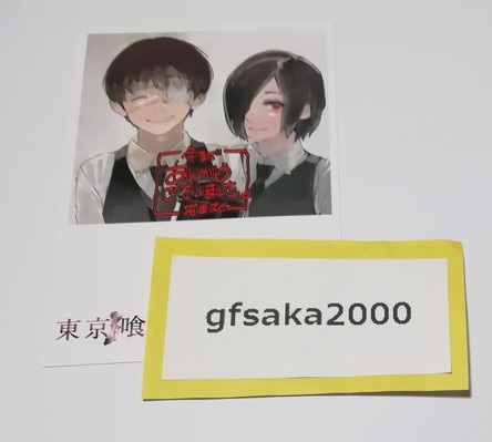 2025年最新】Yahoo!オークション -東京喰種 ポストカード 2025年最新】Yahoo!オークション -東京喰種 ポストカード