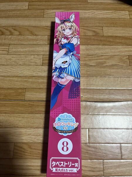 尾丸ポルカ タペストリー
