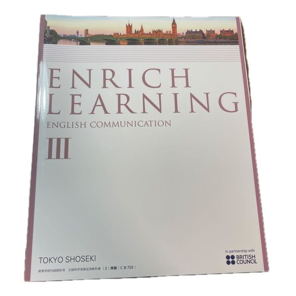ENRICH LEARNING ENGLISH COMMUNICATION Ⅲ 東京書籍 CⅢ703