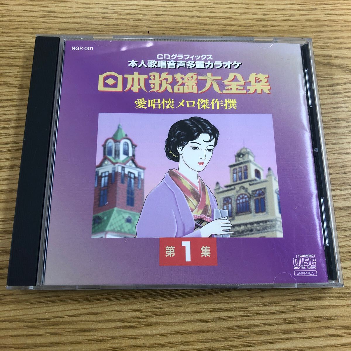 2025年最新】Yahoo!オークション -日本歌謡大全集の中古品・新品