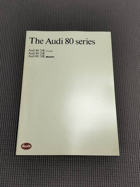 アウディ 80シリーズ カタログ 1989年 Audi