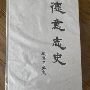新中古【徳意志史】迪特・拉夫著 未開封!