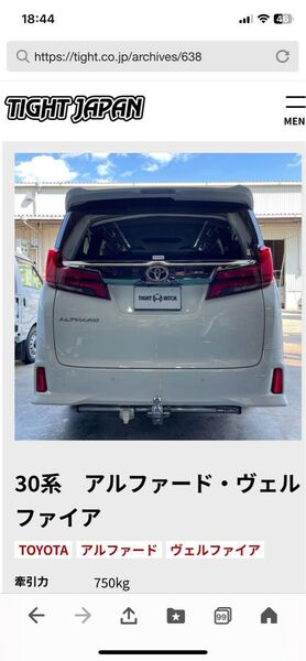 タイトジャバン 30後期アルファードヒッチメンバー