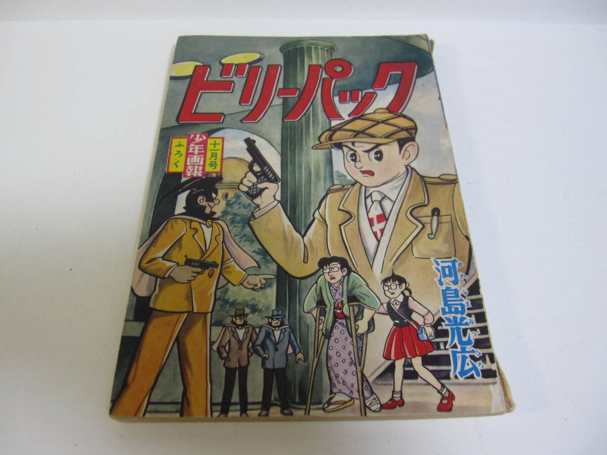 Yahoo!オークション -「ビリーパック」(本、雑誌) の落札相場 Yahoo!オークション -「ビリーパック」(本、雑誌) の落札相場