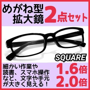 メガネ型拡大鏡(1.6&2.0)/メガネ型ルーペ/ルーペ眼鏡/保護眼鏡/X5AJ