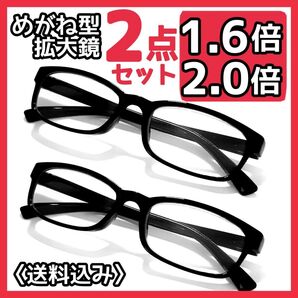 メガネ型拡大鏡(1.6&2.0)/メガネ型ルーペ/ルーペ眼鏡/保護眼鏡/ERA1