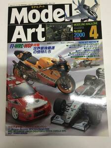 即決　model art 　モデルアート 2000年 4月号 F1-WRC-WGP特集