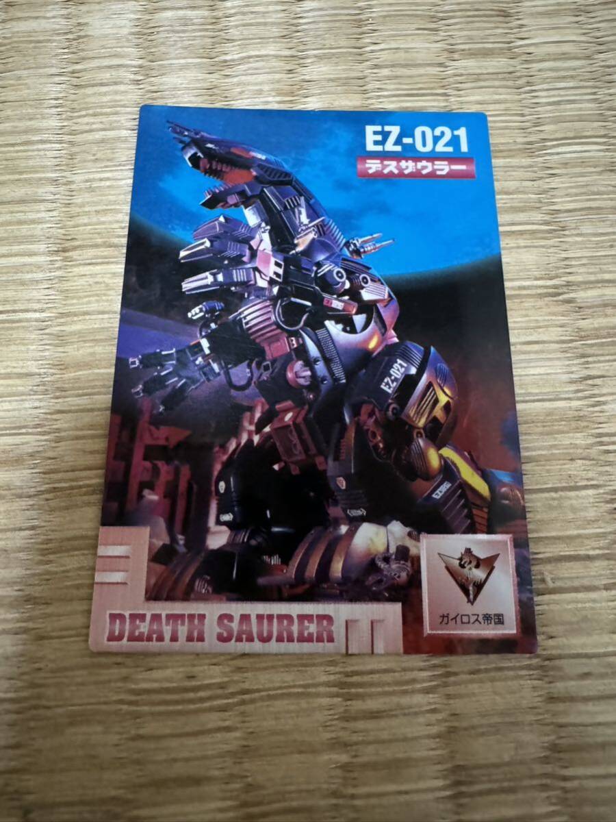 Yahoo!オークション -「zoids 021 デスザウラー」の落札相場 Yahoo!オークション -「zoids 021 デスザウラー」の落札相場
