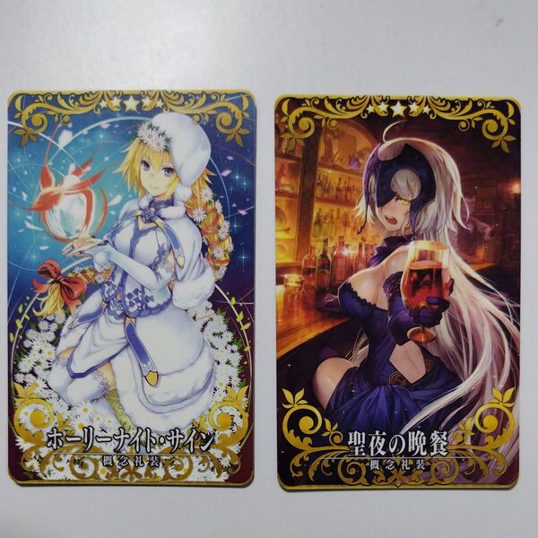 Fate/Grand Order Arcade FGOアーケード ホーリーナイト・サイン 聖夜の晩餐 + その他 概念礼装 6枚