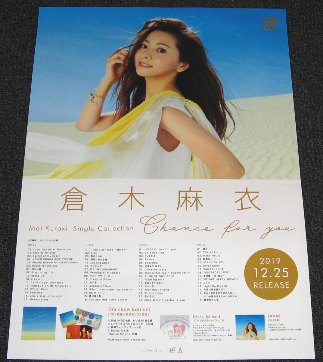 2025年最新】Yahoo!オークション -倉木麻衣 ポスターの中古品 2025年最新】Yahoo!オークション -倉木麻衣 ポスターの中古品