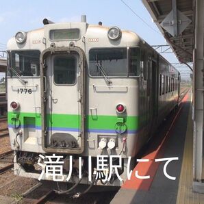 ●貴重な記録●キハ40系 快速 狩勝/帯広→滝川(廃線区間を通常運行しています) ★自主制作作品